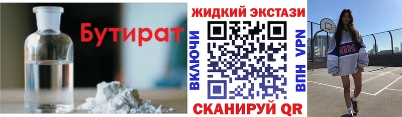 где купить Тутаев БУТИРАТ Butirat
