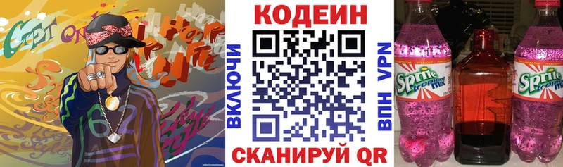 ОМГ ОМГ ТОР  купить наркоту  Тутаев  Кодеин напиток Lean (лин) 