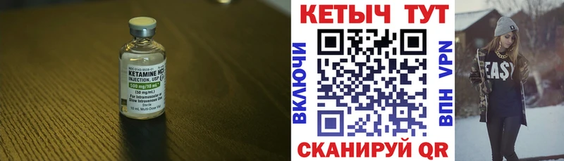 Кетамин VHQ  гидра ТОР  Тутаев 
